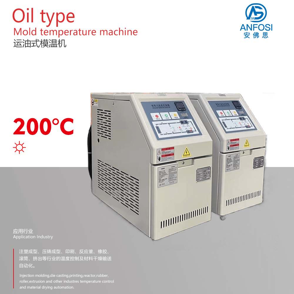 全球暢銷(xiāo)_200度高溫油溫機(jī)